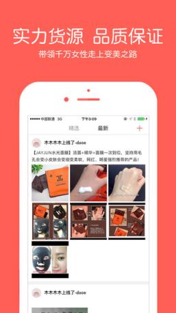 粉铺网APP手机版手机