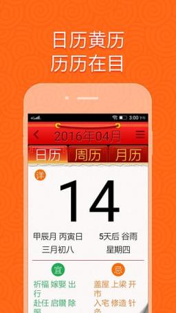 如意老人桌面官方版