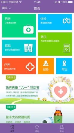 慧医卡App官方下载