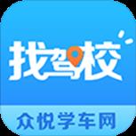 找驾校app官方