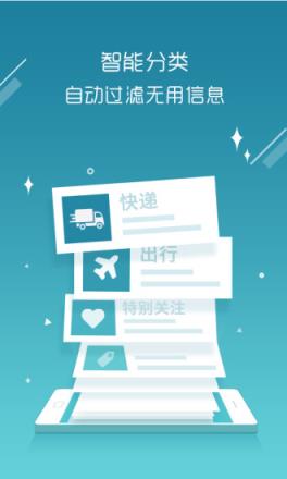 个性通知极速版app