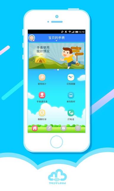 中国移动儿童手表app客户端