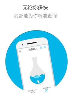 飞飞云流量官方免费版(全网通免流量软件)手机