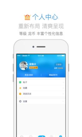 龙巅观赏鱼APP客户端