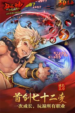 全民斗战神刷钻石软件