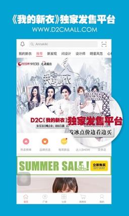 范冰冰我的新衣APP