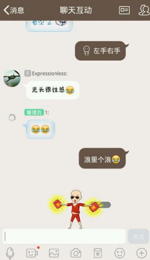 QQ厘米秀变光头软件