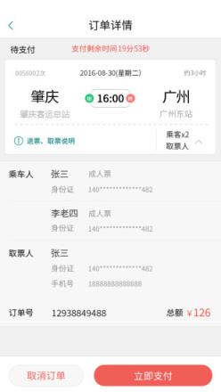 悦行app