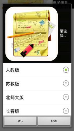 暑假作业答案App
