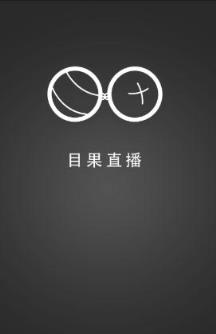 目果直播app手机
