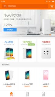 小米MIX快速预约软件(含攻略)