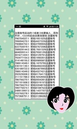 视频播放器账号分享app