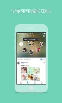 掌通家园家长版app下载