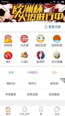 2021里约奥运会竞猜软件手机