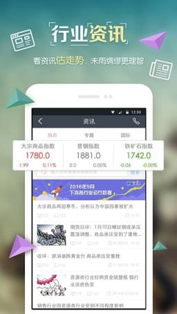 我的钢铁网手机版官方