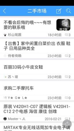 鄂州生活圈App手机