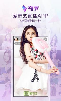 fly away 奇秀主播直播间app