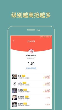 闪客抢红包埋雷软件app