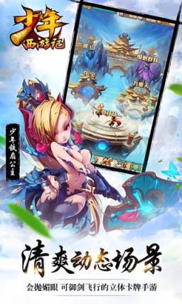 少年西游记刷橙将软件