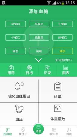 一糖app