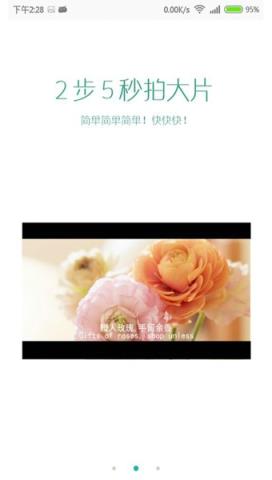 大片模式软件最新版下载