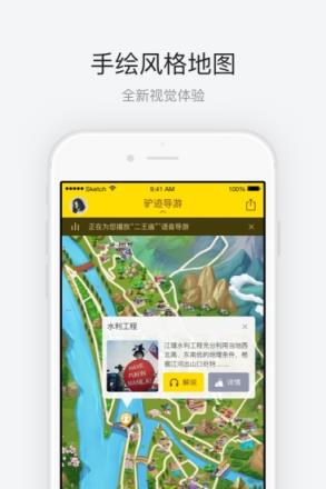 都江堰app