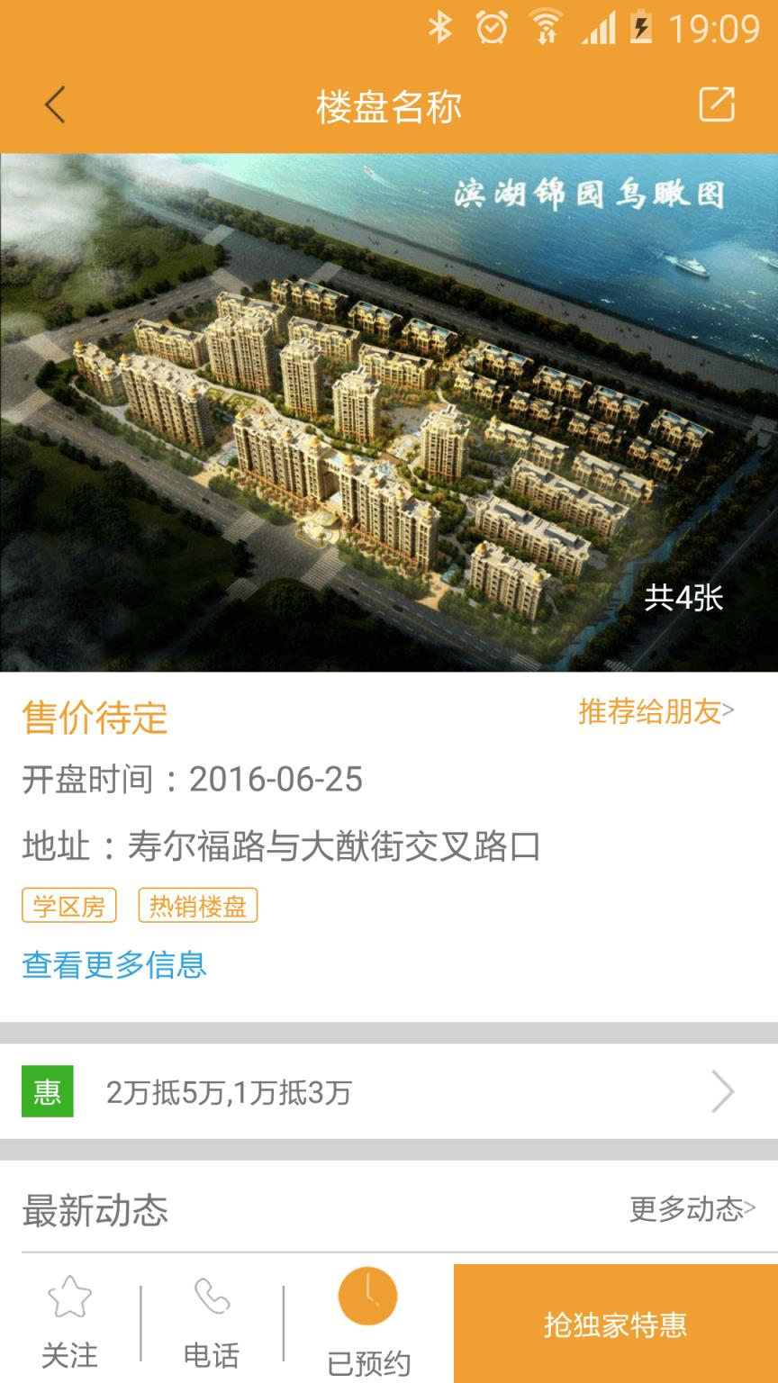 聚优佳app手机版