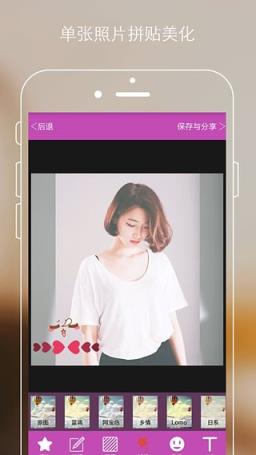 智能拼贴手机版