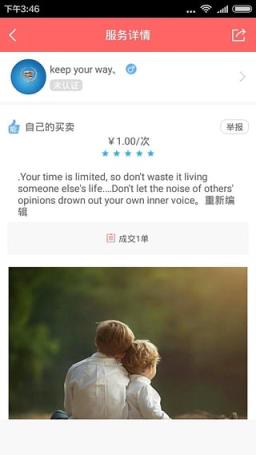 帮乐宝手机版下载