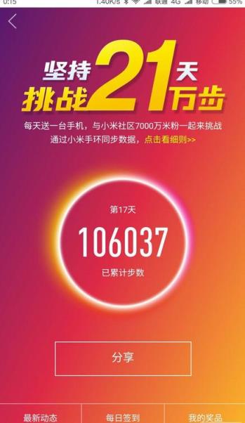 21天万步打卡工具