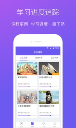 欣学堂App