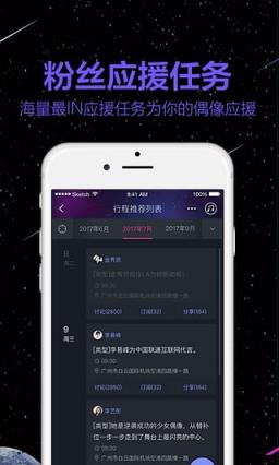 阿里星球直播
