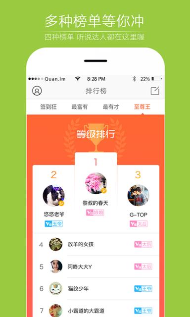 春城圈APP官方手机版下载