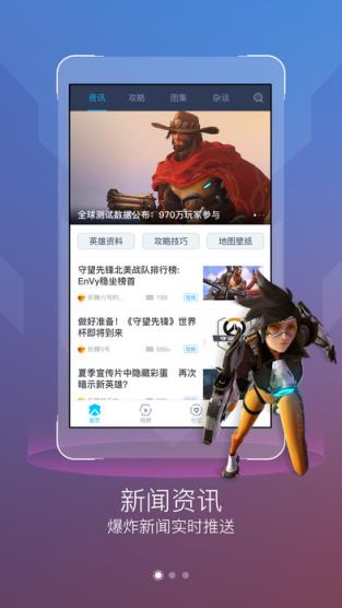 多玩守望先锋手机盒子