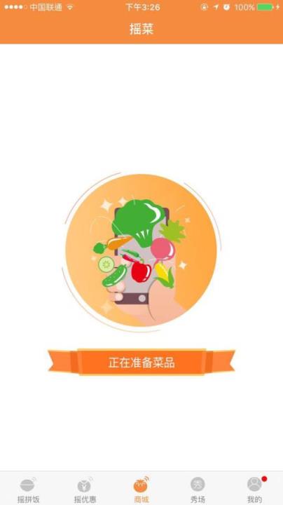 鲜摇派官方安卓版