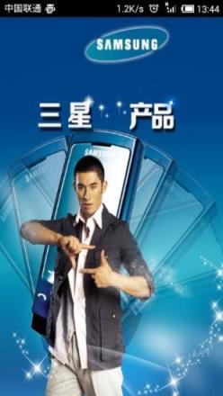 三星note7退换货助手