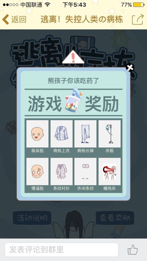 qq厘米秀开启工具