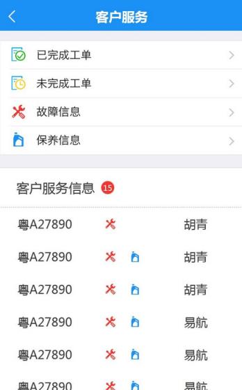 易配诚集客助手官方版
