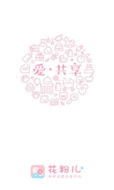 孙俪卖闲置app下载