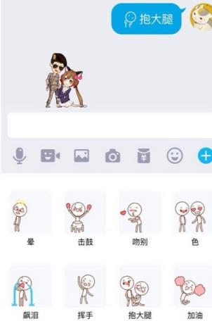 QQ厘米秀小钻破解版(含邀请码)