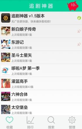 追剧神器app破解版