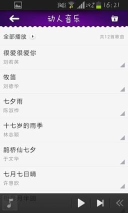 七夕礼物攻略app