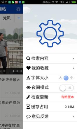 河北纪委App下载