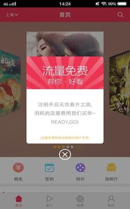 首发影院tv破解版免费手机
