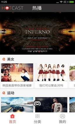 vr热播安卓版官方下载