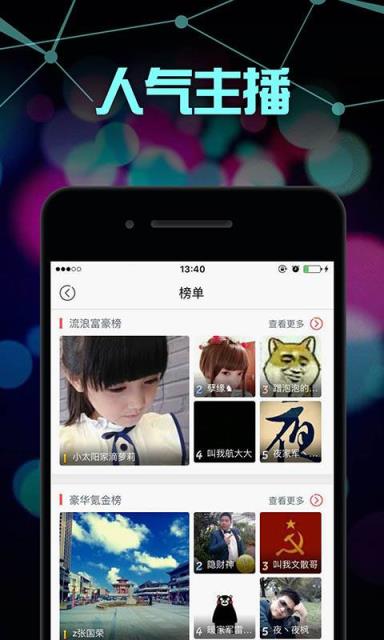 触手TV手游直播平台app
