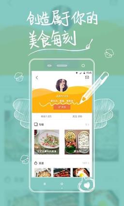 网上厨房视频版手机