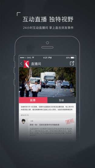 看看新闻网手机版