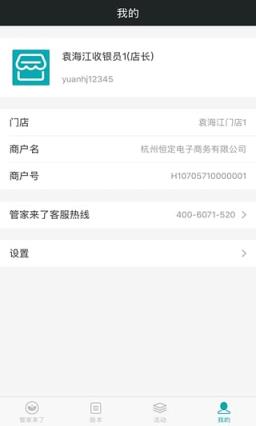 管家来了app下载