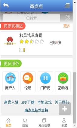 商点点云平台软件下载